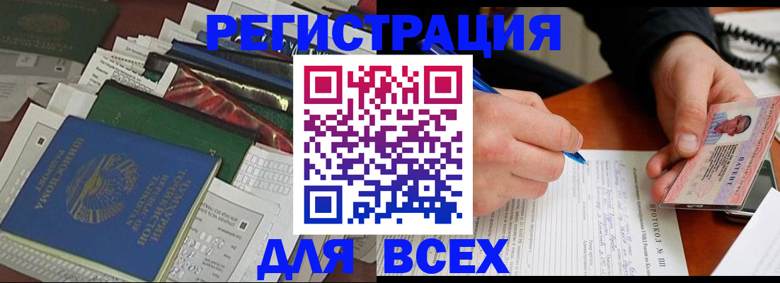 прописка поиск в Саянске