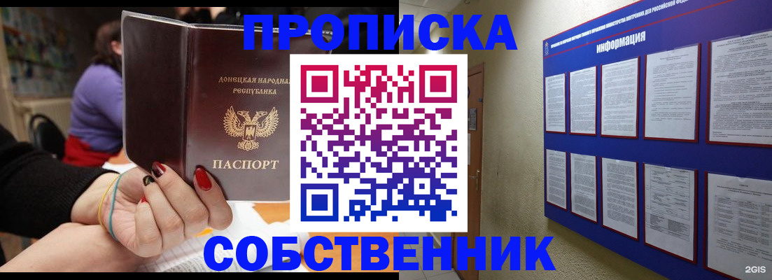 временная регистрация 2025 в Саянске