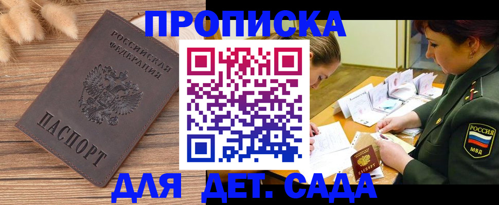 временная регистрация законно в Саянске