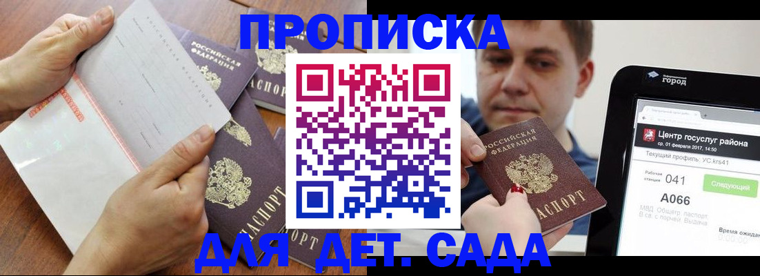 временная регистрация поиск в Саянске