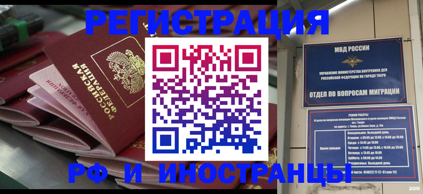 временная регистрация собственник в Саянске